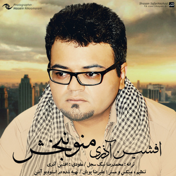 دانلود آهنگ ﻿منو نبخش